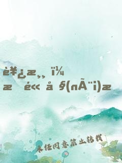 西游，我體內(nèi)有九只金烏